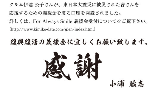 For Always Smile �����